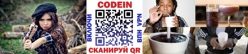 Кодеиновый сироп Lean напиток Lean (лин)  Иваново 