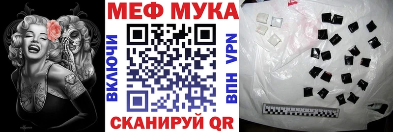 omg ТОР  Иваново  Меф мука 
